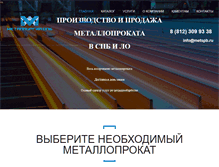 Tablet Screenshot of metspb.ru